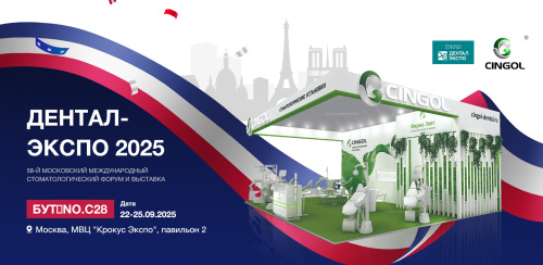 58e Forum et Salon international dentaire de Moscou