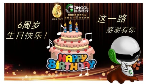 Le 6e anniversaire de Cingol Medical